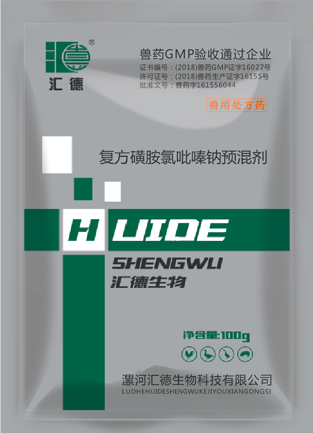 骚币在线观看复方磺胺氯吡嗪钠预混剂